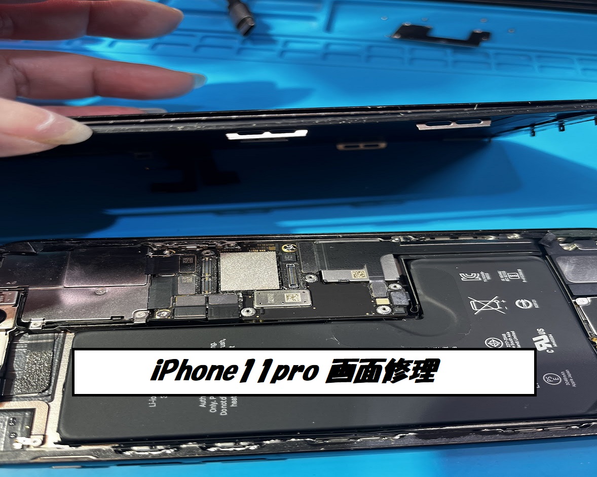 iPhone11pro(アイフォン11プロ)画面交換【スマホ修理工房札幌店】